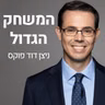 טראמפ והעשרת האורניום הסעודית