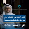 قصة المغربي: كيف تبني إمبراطورية طبية متخصصة؟