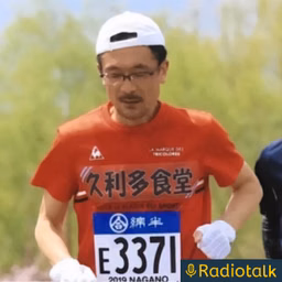 まちゅうの「毎日走る男のラジオ」