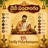 Daily Panchangam (Telugu)  5th - August - 2026....