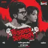 অন্বেষণ - উত্তরবঙ্গ সরগরম