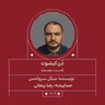 2709.دُن‌کیشوت (قسمت هفدهم)
