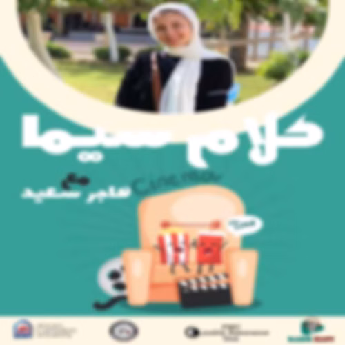 كلام سيما