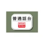 RTHK Radio 7 普通话台