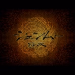 SHENMUE PODCASTellano