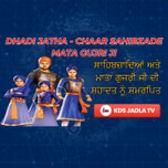 DHADI JATHA || CHAAR SAHIBZADE || MATA GUJRI JI
