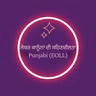 ਪੋਰਟੋ ਰੀਕੋ ਸੁਪਰਫੰਡ ਸਾਈਟਾਂ - ਐਪੀਸੋਡ 190