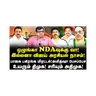 திமுகவின் வெற்றியை உறுதி செய்ய தமிழ்நாடு வந்த அமித்ஷா|Rajakambeeran||Journalist Anbu