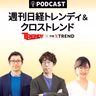 第983回「飲料に学ぶ商品企画の“新髄”」