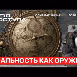 Юлия Латынина