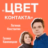 Цвет контакта.