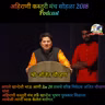 श्री अजित चौव्हण झि 24 तास निवेदक यांच खान्देश आणी अहिराणी बदल मनोगत
