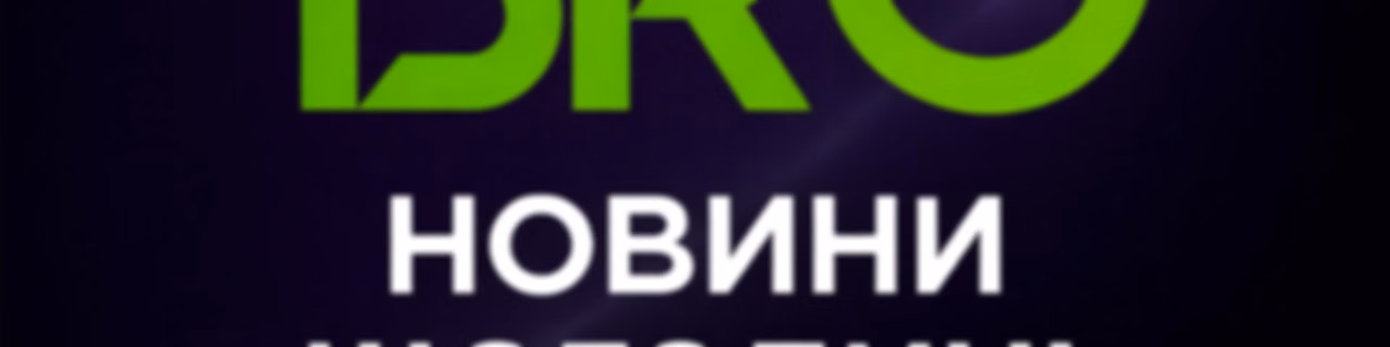 Новини щогодини | BRG