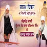 17/06/2026 (WEDNESDAY ) | BIRTHDAY SANT BABA WARYAM SINGH JI RATWARA SAHIB WALE | KIRTAN BABA LAKHBIR SINGH JI RATWARA SAHIB