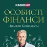 Долаємо інфляцію, а заодно й економіку