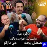 ذاكرة جيل، اعراس ومناسبات جيلنا