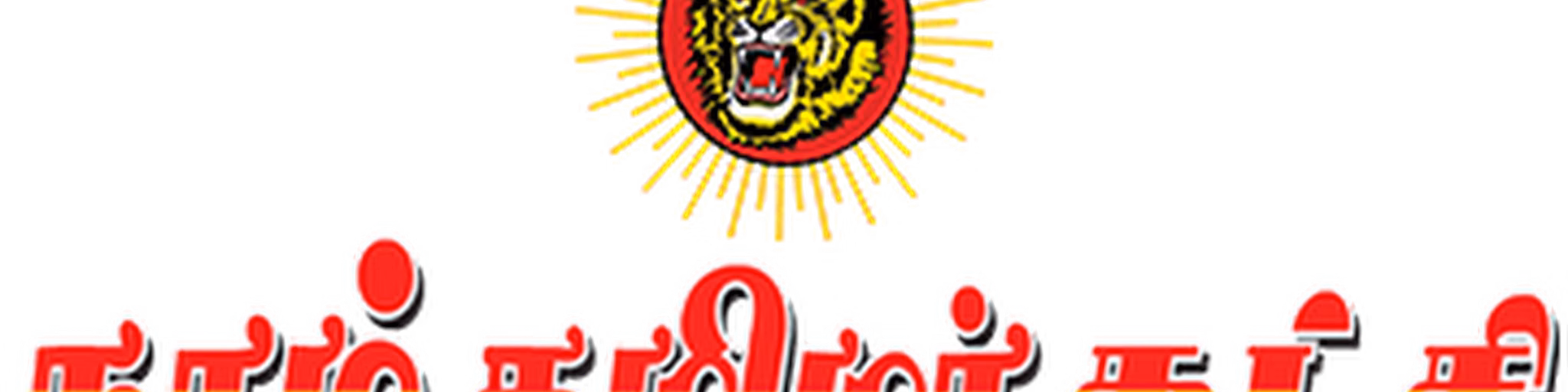 TAMILAR RADIO