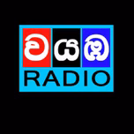 Wayamba Radio Live