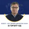 Thinkers Podcast S02E07: Улс төрийн шинжлэх ухаан, Э.Гэрэлт-Од PhD
