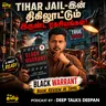 Tihar Jail-ல் நடந்த பகீர் உண்மைகள் 😲 Black Warrant Book Review in Tamil | Deep Talks Deepan
