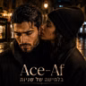 בלחישה של שניות