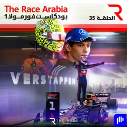 تحليل جائزة قطر الكبرى 2025