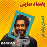 #08 - تئاتر کودک