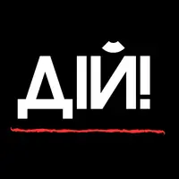 Дій! Подкаст про бізнес.