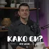 Дизајн, духовност и ментално здравје I Игор Делов I 106
