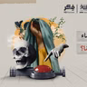 غزو الحجاب | برنامج فکر