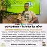 417 | אחד על אחד עם אופיר מרציאנו - האליפות עם ב"ש, רגעים מרכזיים בקריירה, הלימודים בקריה האקדמית אונו ועוד