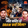 कोलंबो टेस्ट में Team India से क्या ब्लंडर हुआ, WTC फाइनल में पहुंचना लगभग नामुमकिन?: बल्लाबोल