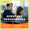 【影劇分析】「是不是我害了你？」過度努力的人，最深的罪惡感｜心理學解析《欠妳的那場婚禮》陳立璇