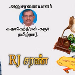 Thenaruvifm