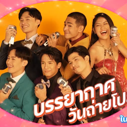 ฮักเจ้าอีหลี (2022) ประเทศไทย เต็มเรื่อง – ดูหนังออนไลน์