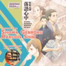 [desindica #18] Showa Genroku Rakugo Shinju