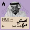 صنعت نجوميتهم وخذلوني | امشِ مع سعد خضر