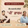 Ep117 "ਪੀ" ਫ਼ਾਰਮ - ਬਲਰਾਜ ਸਾਹਨੀ | P Form - Balraj Sahni | Gair Jazbati Diary by Balraj Sahni