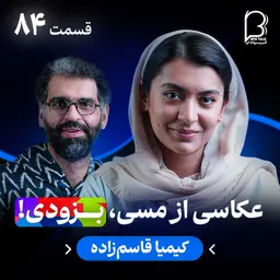 اثر پروانهای (۸۴) - کیمیا قاسمزاده | دختری که رویای فوتبالیاش را زندگی میکند