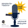 فصل اول، قسمت چهاردهم: مارکتینگ - تقسیم‌بندی بازار و شناسایی بازار هدف |‌ Market Segmentation and Target Market Identification