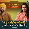 Kulraj Randhawa ਮੈਨੂੰ ਤਾਂ ਮੀਡੀਆ ਵਾਲਿਆਂ ਨੇ ਜ਼ਮੀਨ ਚ ਵੀ ਗੱਡ ਦਿੱਤਾ ਸੀ | Special Interview | Sartaj Sidhu | B Social
