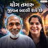 *   સફળતાનો સાચો માર્ગ અને દુષ્યંતની પ્રેરણાદાયક સફર | Success Mantra | \#podcast \#gujaratinews
