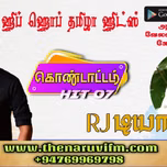 ThenaruviFm