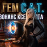 КРУТОЕ НЕПОПУЛЯРНОЕ ФЭНТЕЗИ С АВТОР.ТУДЭЙ / "Резонанс Ксенолита", Ник Юхарт