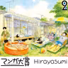 Mangá² Taishō - Hirayasumi