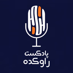 پادکست راوکده