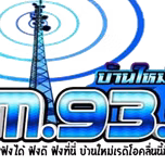 FM 93.50 MHz บ้านใหม่ เรดิโอ