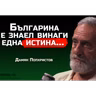 проф. Дамян Попхристов - Идва прехода към шестата раса! | SH Podcast #46