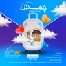 پادکست چمدون فصل هشتم اپیزود پنجاه و هفتم