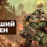 [СТРИМ] Саламандры угорают. Обновление Warhammer 40k Space Marine 2